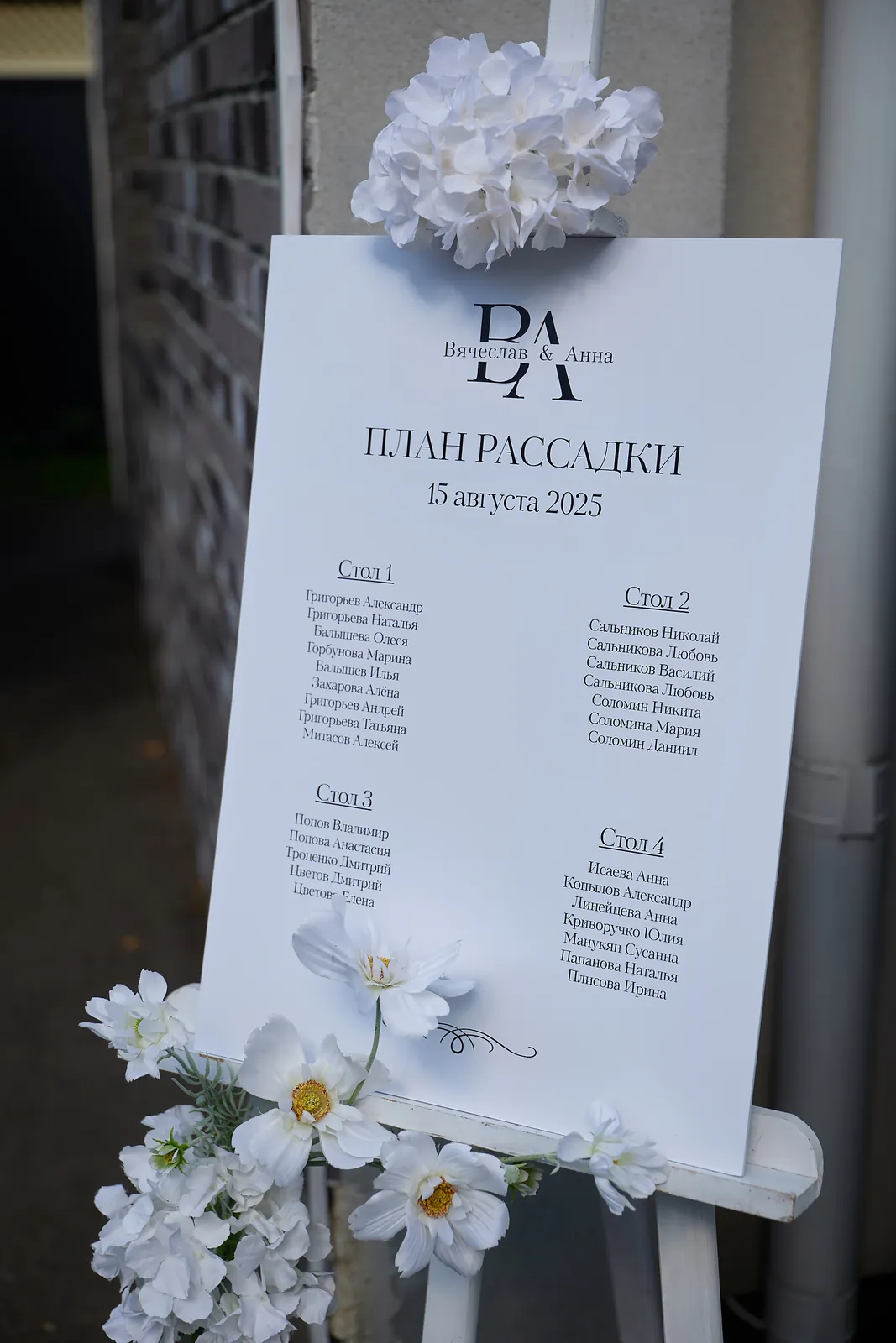 Рассадка, полиграфия 87